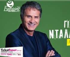 Cyprus Event: George Dalaras Unplugged (Lefkosia)