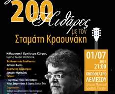 Cyprus Event: 200 Guitars with Stamatis Kraounakis!