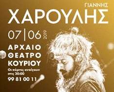 Cyprus Event: Giannis Haroulis Live