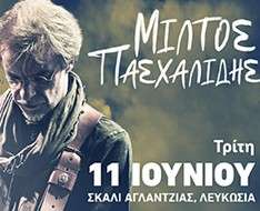 Cyprus Event: Miltos Paschalidis