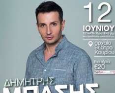 Cyprus Event: Dimitris Mpasis - "Three voices"