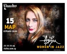 Alexia - Women in Jazz