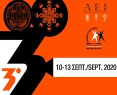 3rd Cyprus Archaeological, Ethnographic and Historical Film Festival