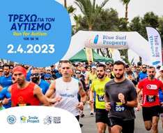Cyprus Event: Run For Autism, 10 km 5km 1km- 2.4.2023