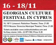 Cyprus Event: 1st Georgian Culture Festival in Cyprus (Lemesos)