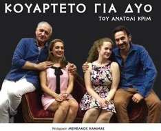 Cyprus Event: Quartet for two