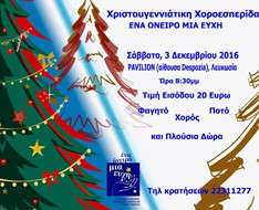 Cyprus Event: Christmas Ball &quot;One Dream One Wish&quot;