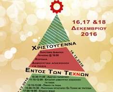 Cyprus Event: Chrysaliniotissa Arts &amp; Craft Centre