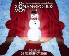 Cyprus Event: My Snowman