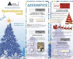Christmas in Strovolos Municipality