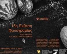 Cyprus Event: 15th Fotodos Photography Exhibition