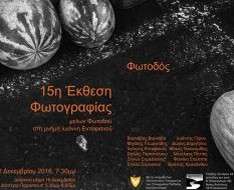 15th Fotodos Photography Exhibition