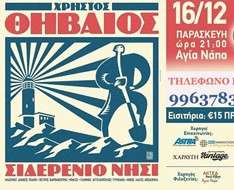 Cyprus Event: Christos Thiveos (Famagusta - Dec 2016 )