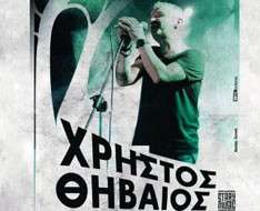 Cyprus Event: Christos Thiveos