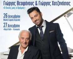 Cyprus Event: Giorgos Theofanous &amp; Giorgos Hatzinasios (Lemesos)