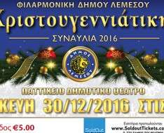 Cyprus Event: Christmas Concert