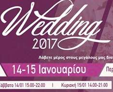 Wedding 2017 - Exhibition