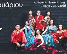 Cyprus Event: Russian &quot;Old New Year&quot; with friends