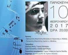 Cyprus Event: Concert Tribute to Stelios Pissis