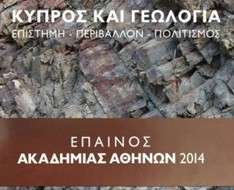Cyprus Event: Cyprus and Geology