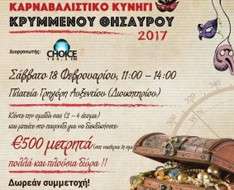 Cyprus Event: Carnival Treasure Hunt 2017