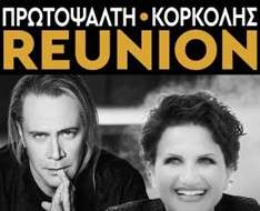 Alkistis Protopsalti - Stefanos Korkolis - REUNION (Lemesos)