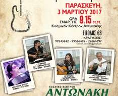 Cyprus Event: Greek Music Night at Antonakis Bar
