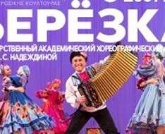 Cyprus Event: BEREZKA – State Academic Choreographic Ensemble OF MOSCOW