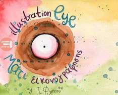 Illustration Eye with Ioanna Philippou