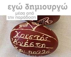 Cyprus Event: &quot;I Create ... Through Tradition&quot; - Three day Easter program for children