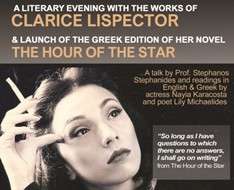 Cyprus Event: Clarice Lispector &quot;The Hour of the Star&quot;