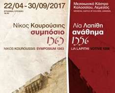 Cyprus Event: Symposium 1363 - Votive 1356