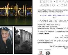 Cyprus Event: &quot;Cyprus-Italy-People-Landscapes&quot;