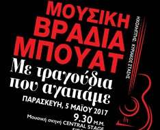Cyprus Event: Greek Music Night at the Central Stage