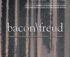 'baconfreud' theatrical play - A. G. Leventis Gallery