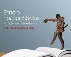 Cyprus Event: Annual Book Sale - A. G. Leventis Gallery