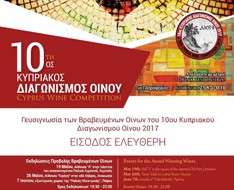 10th Cyprus Wine Competition 2017