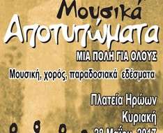 Cyprus Event: Musical Footprints - A city for all