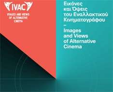 'Images & Views of Alternative Cinema' Film Festival