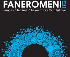 Faneromeni 17 Arts Festival